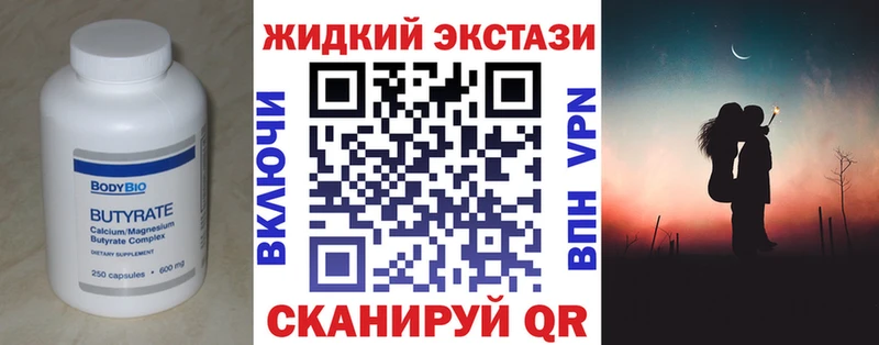 Бутират бутандиол купить наркотики сайты Яхрома