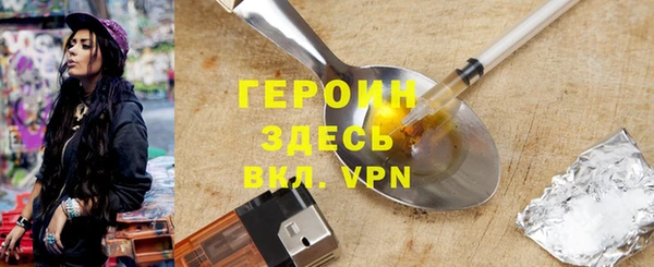 герыч Абинск