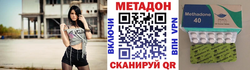 мега ссылки  Яхрома  МЕТАДОН мёд 